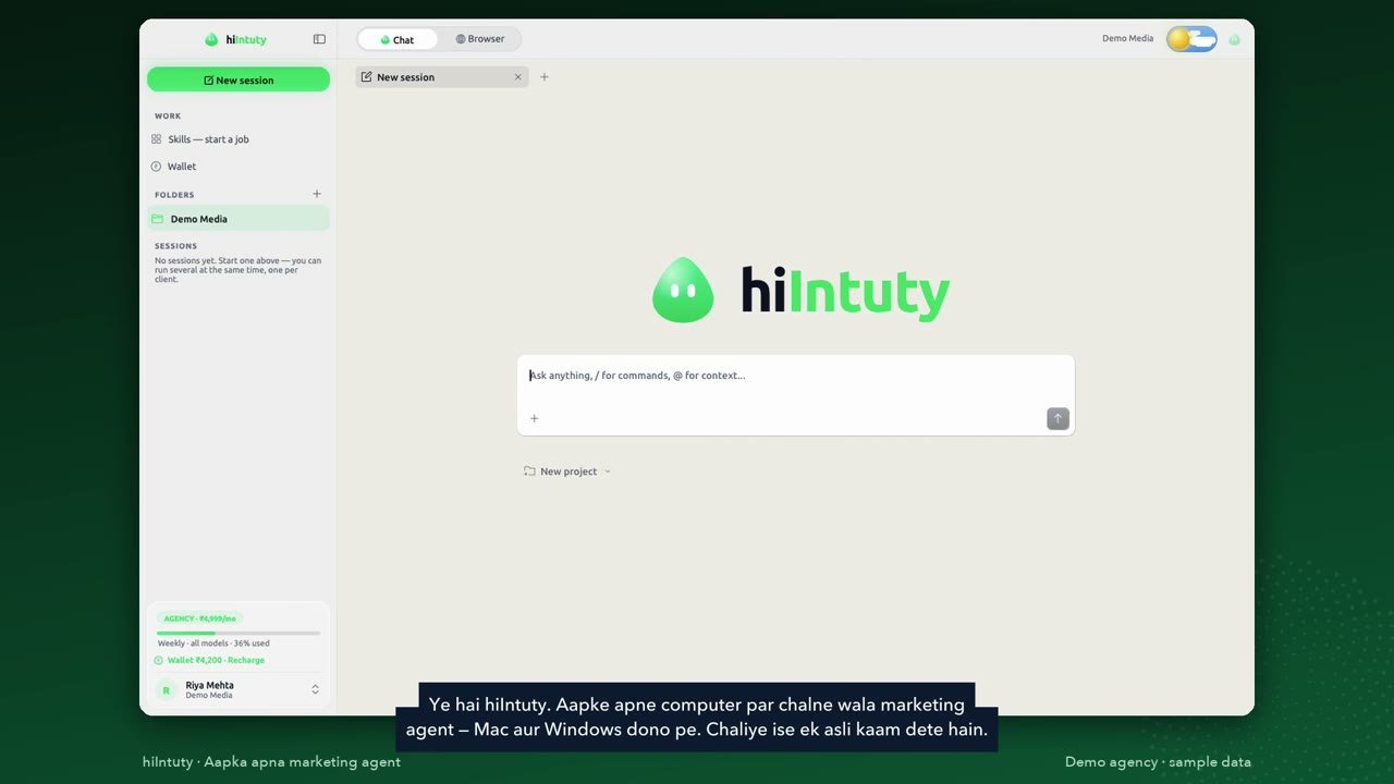 hi-Intuty on a laptop: a new session, ready for the job
